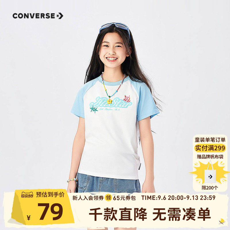 匡威童装女童短袖T恤2026夏季新款插肩上衣青少年休闲宽松运动潮