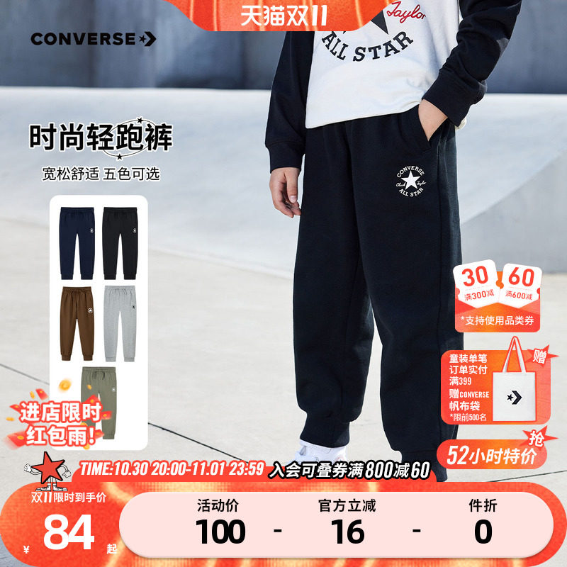 匡威儿童运动裤童装男童裤子春秋大童男孩卫裤青少年女长裤休闲裤