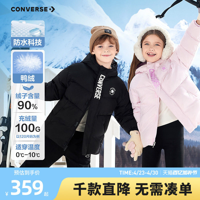 匡威儿童短款羽绒服男女童青少年冬季鸭绒防风保暖外套亲子童装