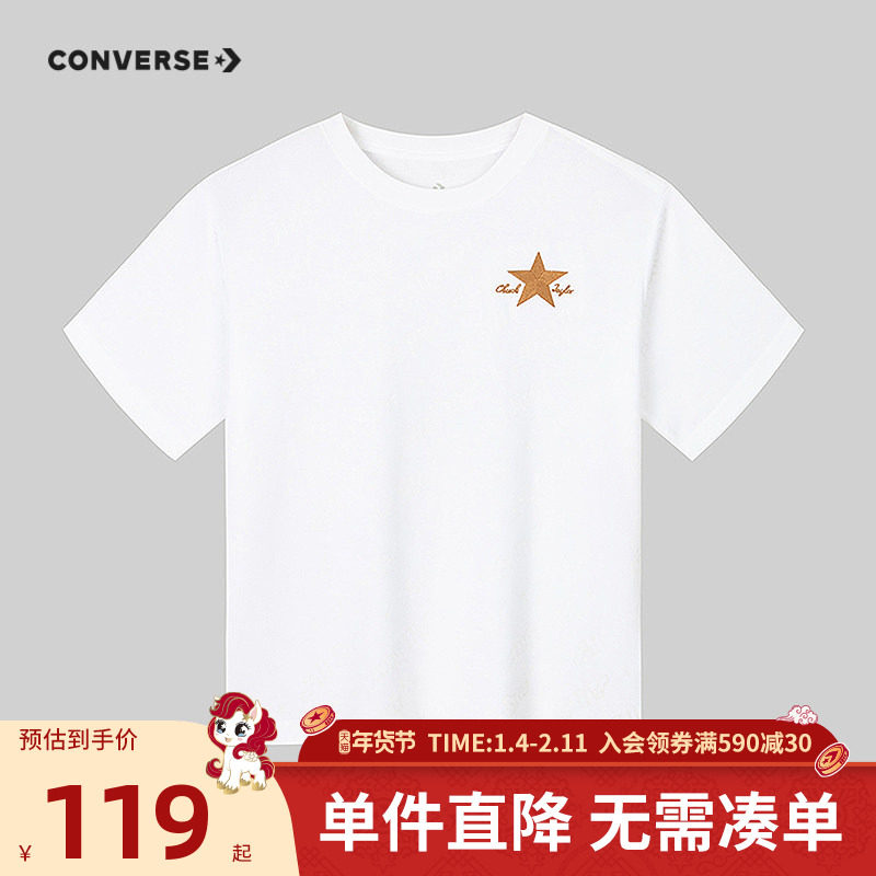 匡威童装男童短袖T恤2025夏季新款圆领休闲中大童上衣舒适宽松潮,童装/婴儿装/亲子装,T恤,淘宝优惠券,粉丝福利购,淘宝优惠卷