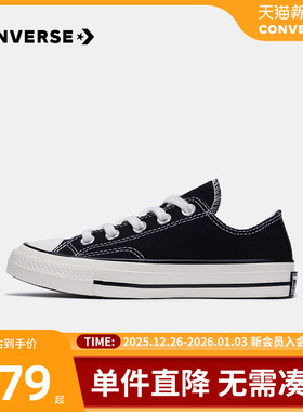 Converse匡威儿童鞋1970s超轻男童2025夏季女童中大童低帮帆布鞋
