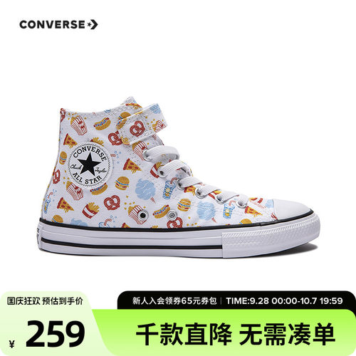 儿童帆布鞋Converse/匡威