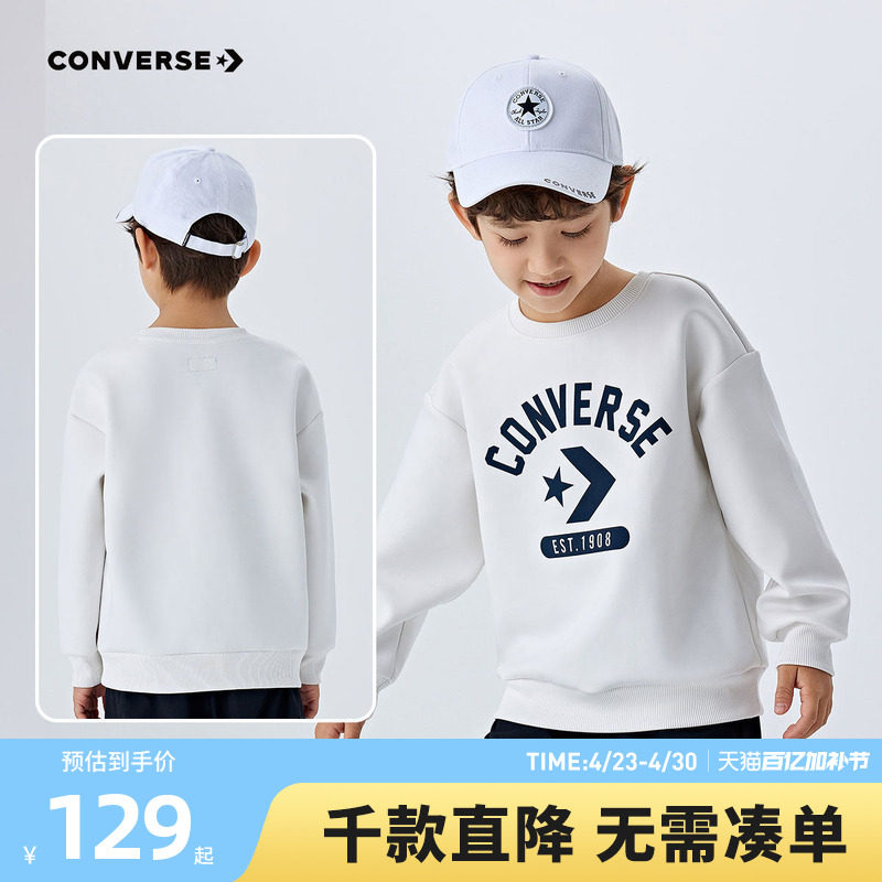 匡威童装男童卫衣2026春季新款中大童休闲时尚打底衫百搭套头上衣