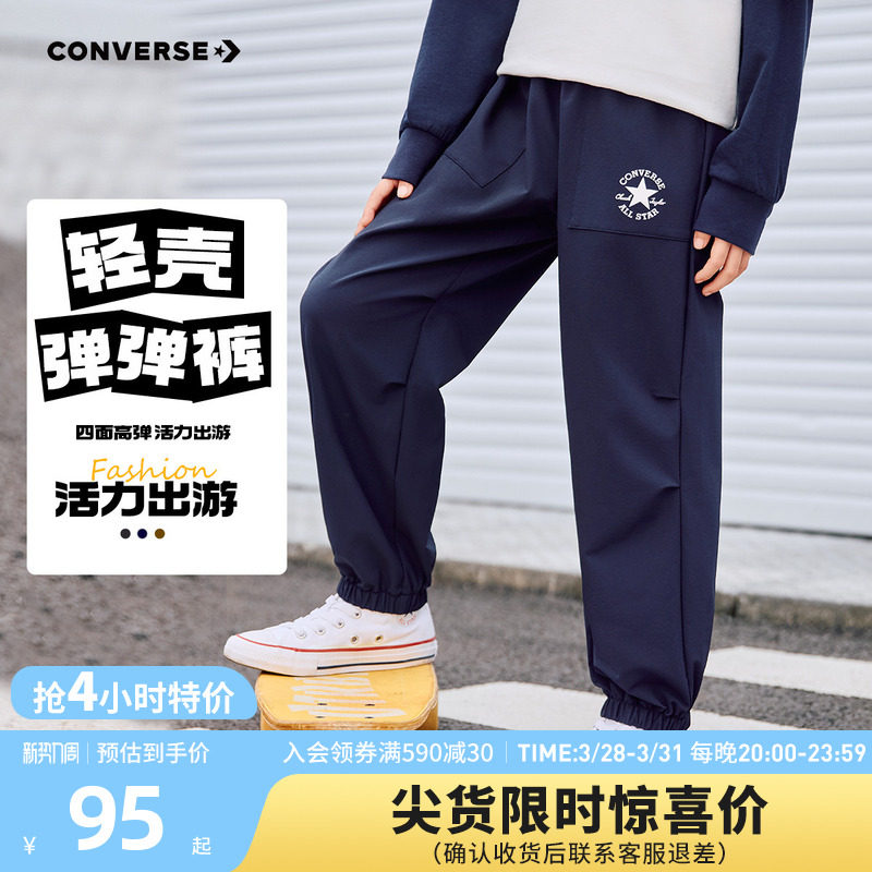 匡威童装男童长裤青少年春季休闲加绒保暖跑步梭织卫裤校园裤子