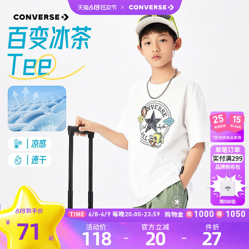 匡威童装男童短袖T恤2026夏季新款印花休闲百搭上衣打底衫青少年