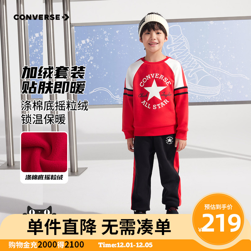 匡威官方儿童装两件套