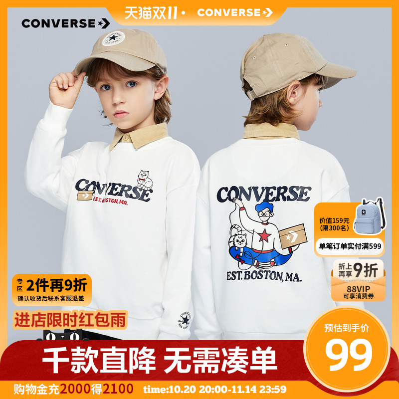 【甜宠时光】匡威童装男童卫衣2025秋季新款休闲百搭运动潮流上衣