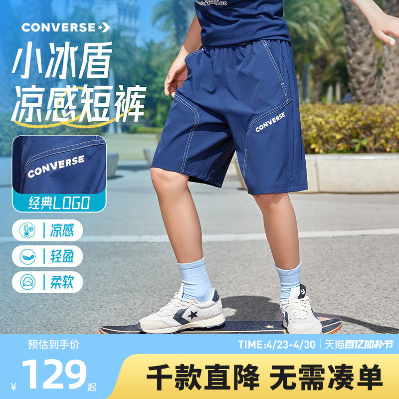 匡威童装男童短裤2026夏季新款五分裤休闲宽松百搭青少年运动户外