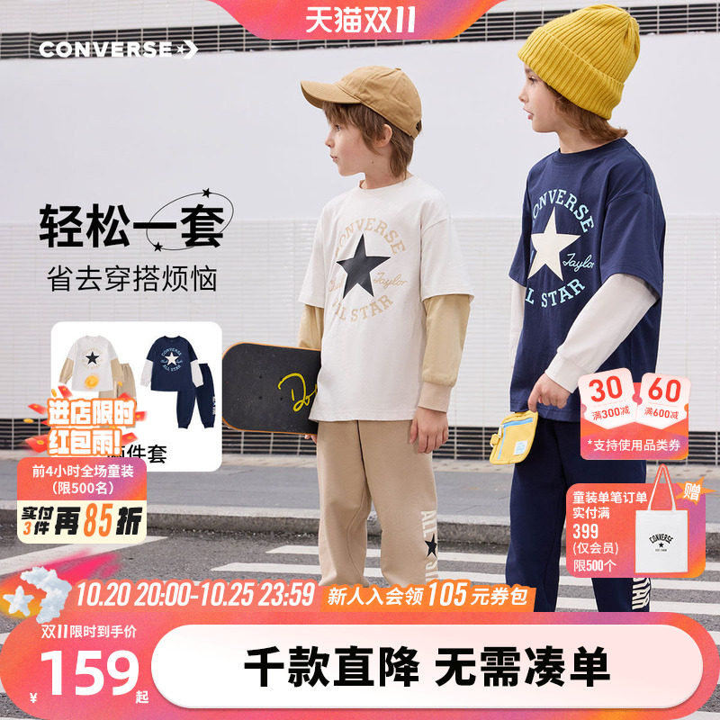 Converse匡威儿童装男童假2件T恤套装2026春季新款两件套上衣裤子