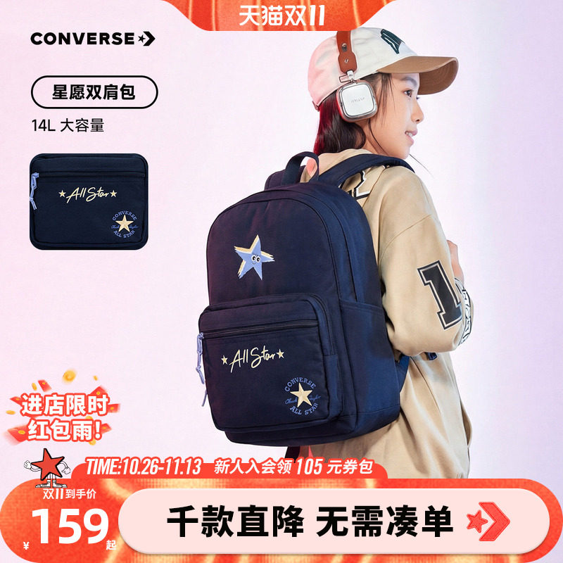 匡威童装儿童包包2026秋季款通勤青少年星愿双肩包大容量休闲