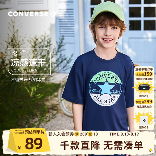 匡威男童短袖T恤冰丝速干夏季