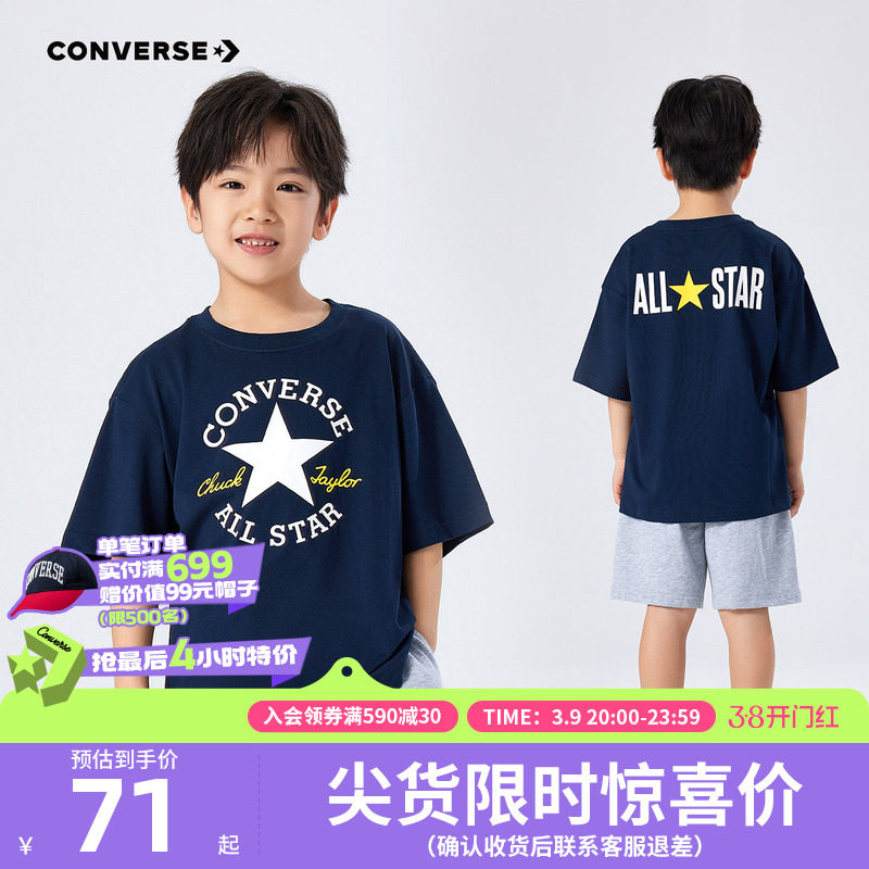 converse匡威儿童装男童短袖上衣青少年夏季中大童潮牌半袖T恤