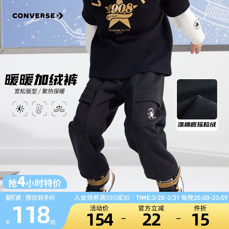【加绒】匡威儿童装男童长裤青少年春季中大童休闲百搭舒适裤子