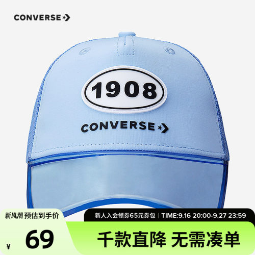 渐变色帽檐，造型出众醒目