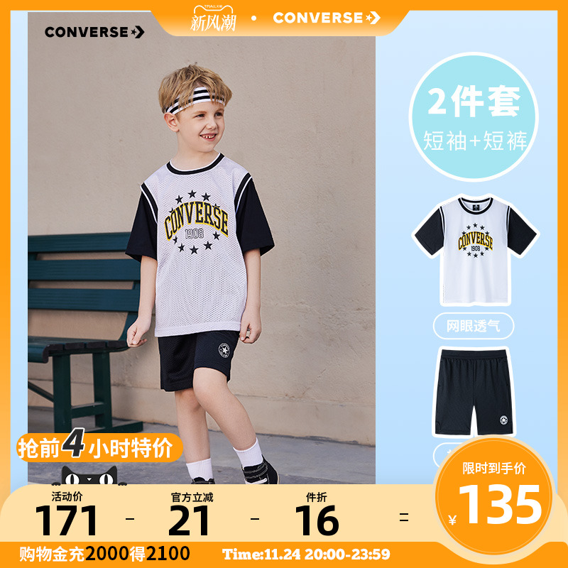 男童短袖短裤匡威夏季