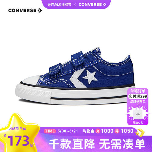 白色星箭标和ALL STAR鞋舌标签呼应