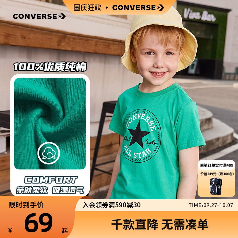 匡威儿童装2025年夏季男童短袖T恤纯棉大童潮牌上衣纯色快干半袖