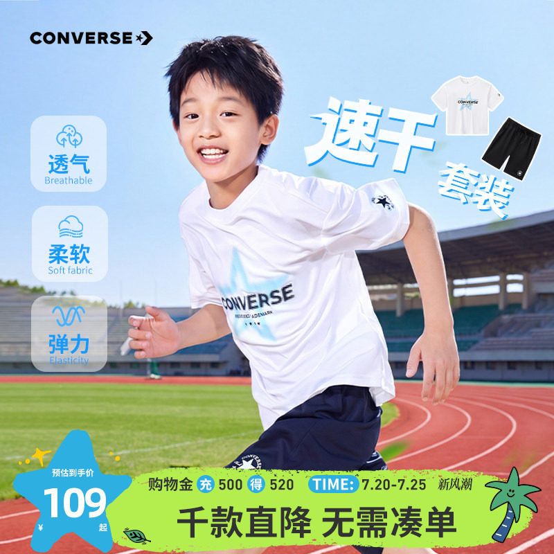 匡威儿童官方旗舰店童装男童夏套装新款运动短袖t恤短裤青少年潮