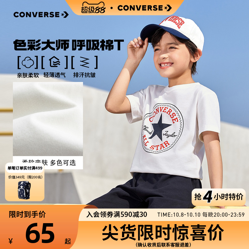 匡威儿童装男童短袖T恤2025新款夏季纯棉男孩中大童上衣潮牌半袖