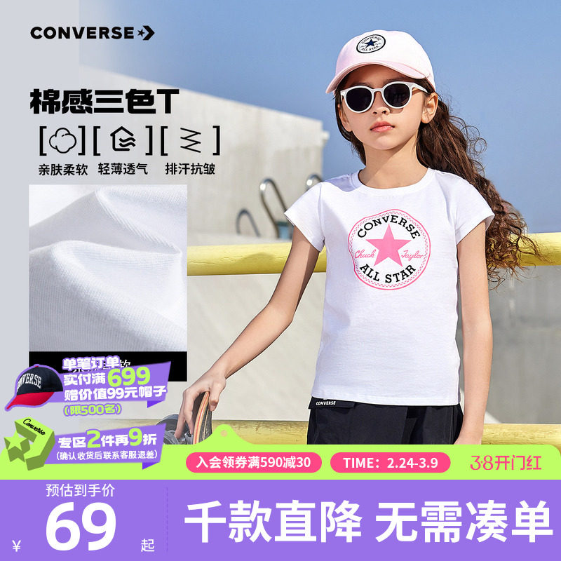 匡威儿童装女童短袖T恤青少年夏季大童纯棉洋气女孩半袖夏装潮