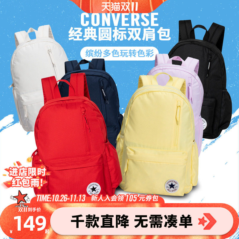 匡威正品双肩包运动书包青少年背包大容量轻便通勤初中高中学生包