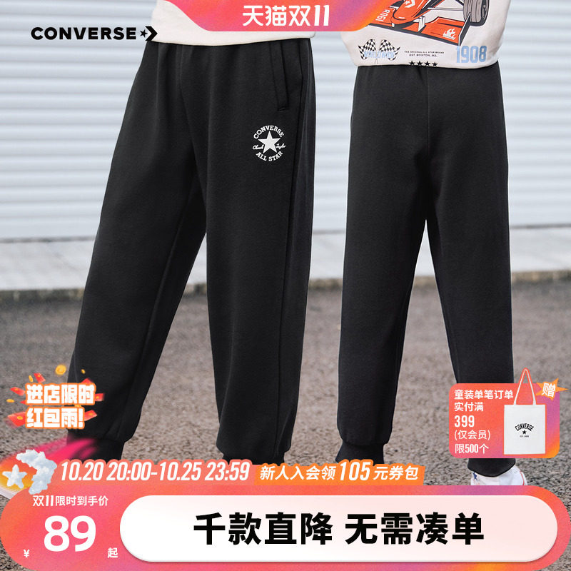 匡威童装男童长裤校园运动服中大童女童休闲运动束脚裤百搭卫裤