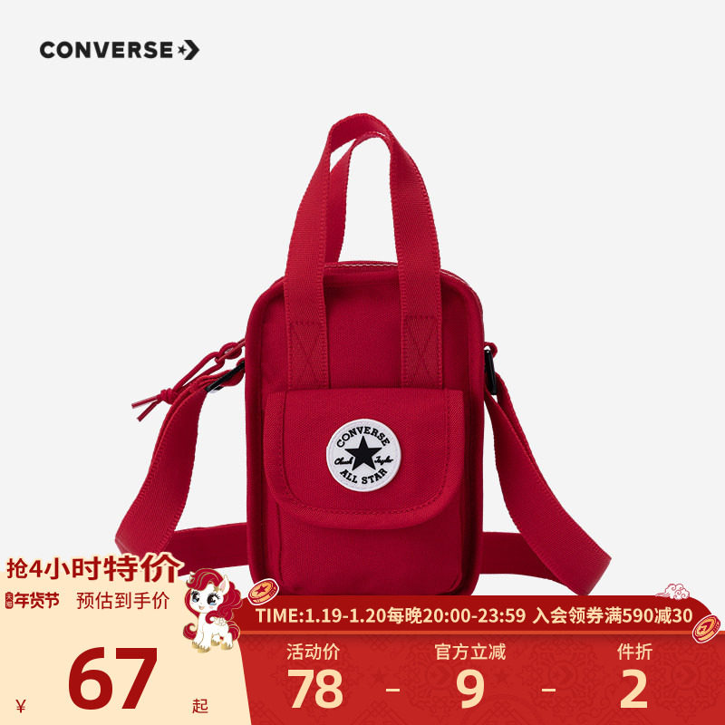 匡威男女款斜挎包2026春季新款包包休闲骑行包学生背包红色便携包,童装/婴儿装/亲子装,包包,淘宝优惠券,粉丝福利购,淘宝优惠卷