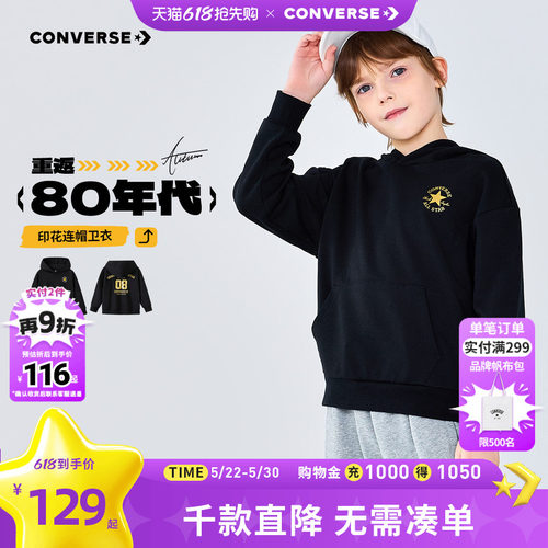 胸前圆形星标，后背08数字与匡威字母
