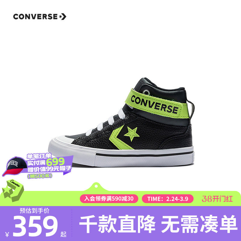 匡威童装男童帆布鞋2026春季新款高帮撞色星箭标休闲运动鞋魔术贴