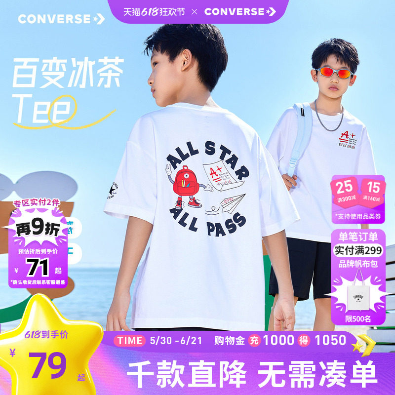 匡威童装男童短袖T恤2026夏季新款凉感速干青少年上衣休闲打底衫