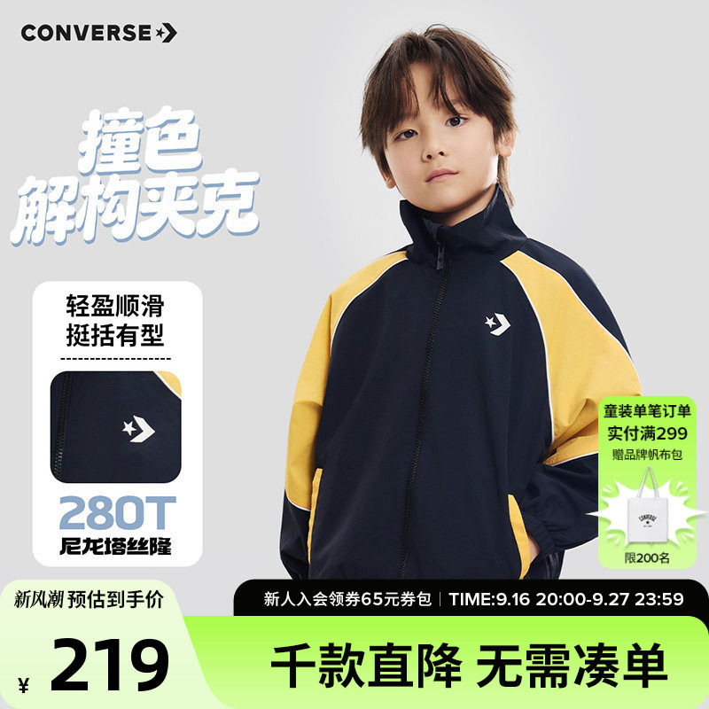 匡威童装男童夹克2026秋季款立领撞色运动休闲外套时尚百搭宽松图片