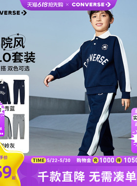 匡威童装男童套装校园运动服中大童保暖休闲运动两件套卫衣长裤