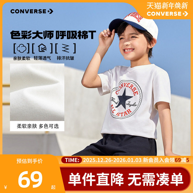 匡威儿童装男童短袖T恤2025新款夏季纯棉男孩中大童上衣潮牌半袖