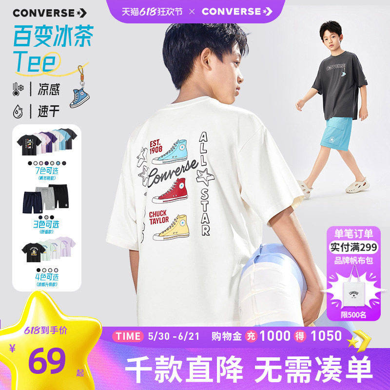 匡威童装男童短袖T恤2026夏季新款凉感速干青少年休闲户外运动风