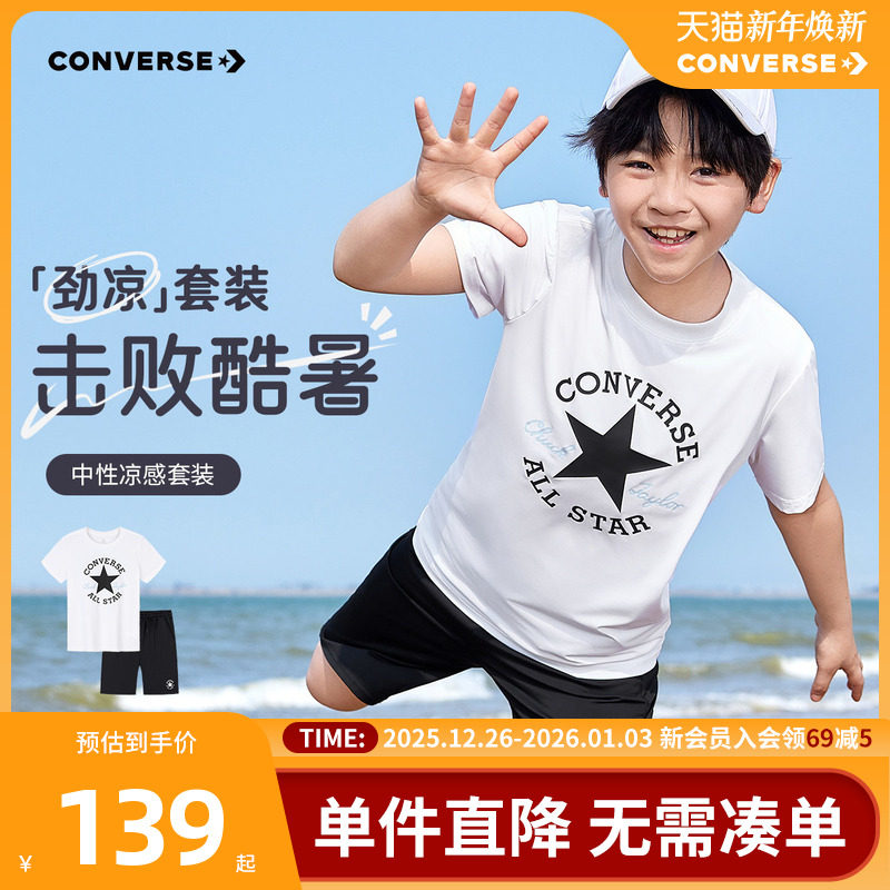 匡威童装男童套装2025夏季新款中大童两件套短袖T恤短裤休闲运动