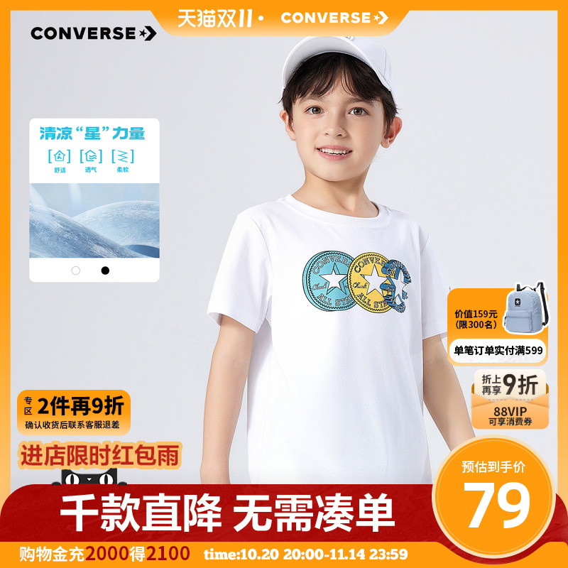 Converse匡威儿童童装男童短袖T恤夏季新款休闲时尚上衣打底衫潮