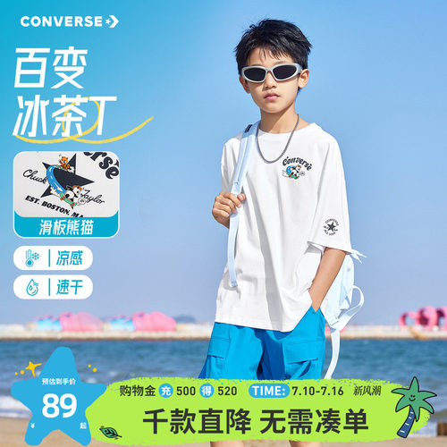 匡威男童冰丝凉感速干薄短袖t恤
