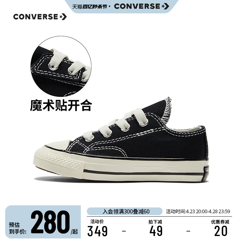 男儿童帆布鞋Converse