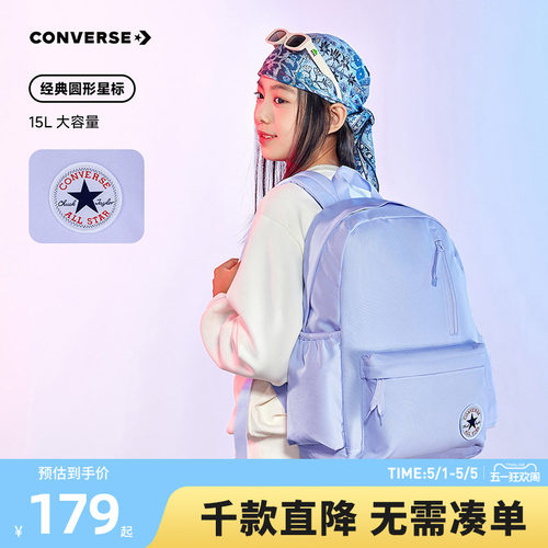 匡威儿童童装儿童包包轻便背包2026春季新款男女通用休闲双肩包 - 封面