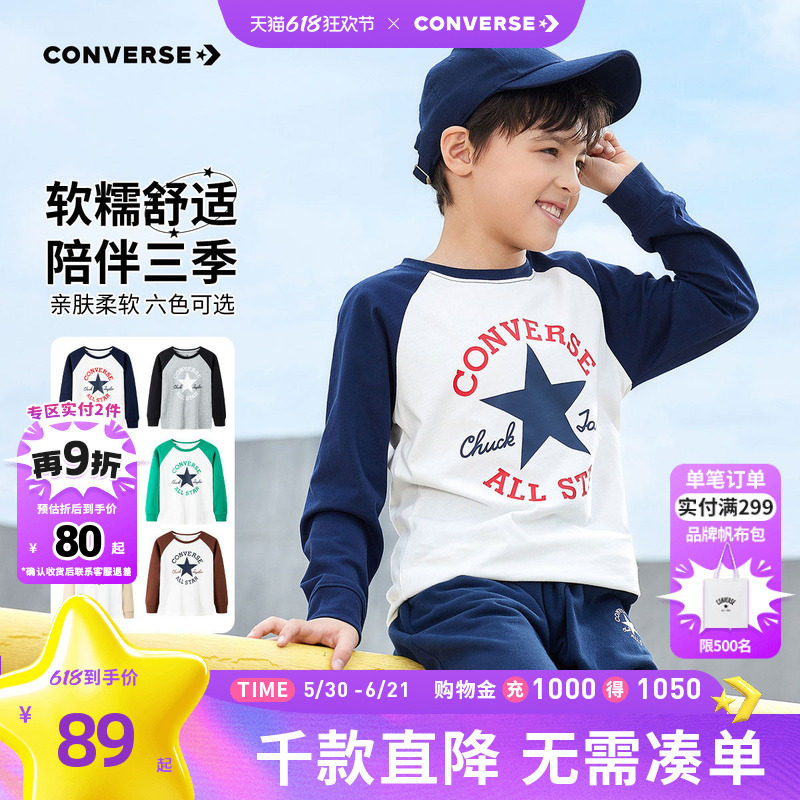 匡威儿童装男童长袖t恤青少年新款女童装上衣中大童打底衫
