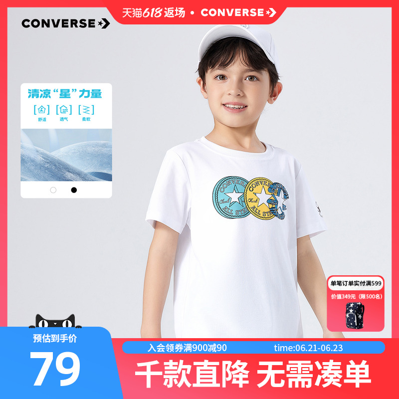 Converse匡威儿童童装男童短袖T恤夏季新款休闲时尚上衣打底衫潮