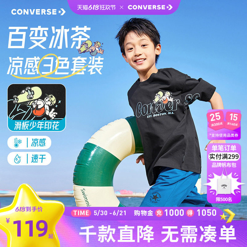 匡威童装男童套装2026夏季新款短袖T恤短裤两件套凉感速干青少年