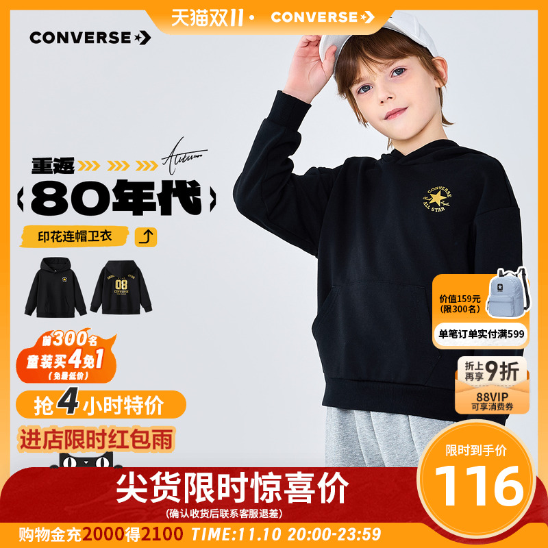 胸前圆形星标，后背08数字与匡威字母