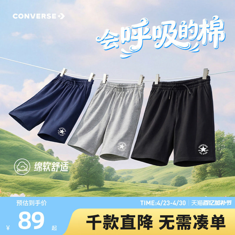 匡威童装男童短裤青少年夏季中大童纯棉休闲运动透气百搭五分裤