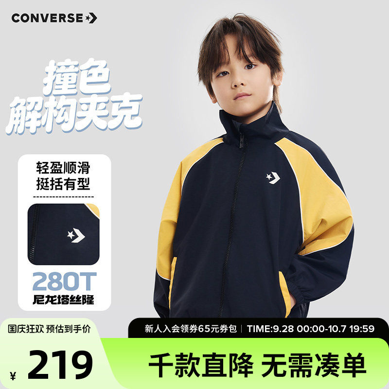 匡威童装男童夹克2026秋季款立领撞色运动休闲外套时尚百搭宽松图片