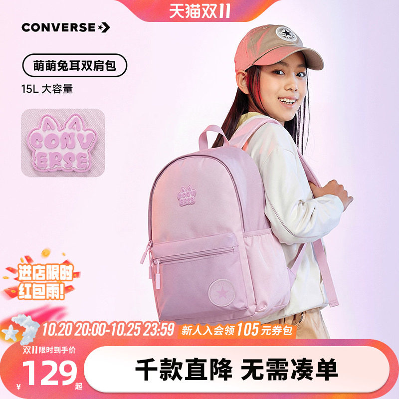 匡威双肩包儿童包包青少年书包女出游背包通勤轻便休闲官方正品