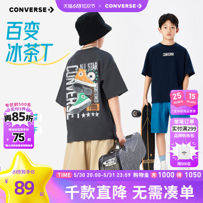 匡威童装男童短袖T恤2026夏季新款帆布鞋印花青少年潮流休闲上衣