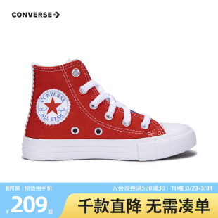 子A08120C 小童鞋 converse匡威儿童鞋 男女童蓝红拼接色高帮帆布鞋