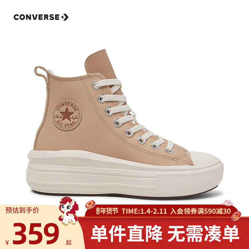 匡威儿童装女童运动休闲鞋2025冬季新款大童高帮厚底鞋A09261C,童鞋/婴儿鞋/亲子鞋,儿童户外鞋,淘宝优惠券,粉丝福利购,淘宝优惠卷