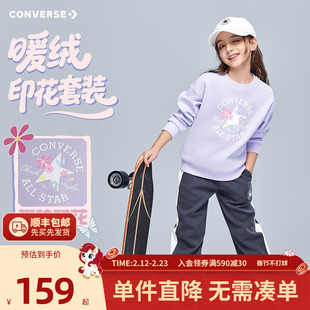 【加绒】匡威童装女童套装2025冬季新款男童上衣裤子学院风休闲